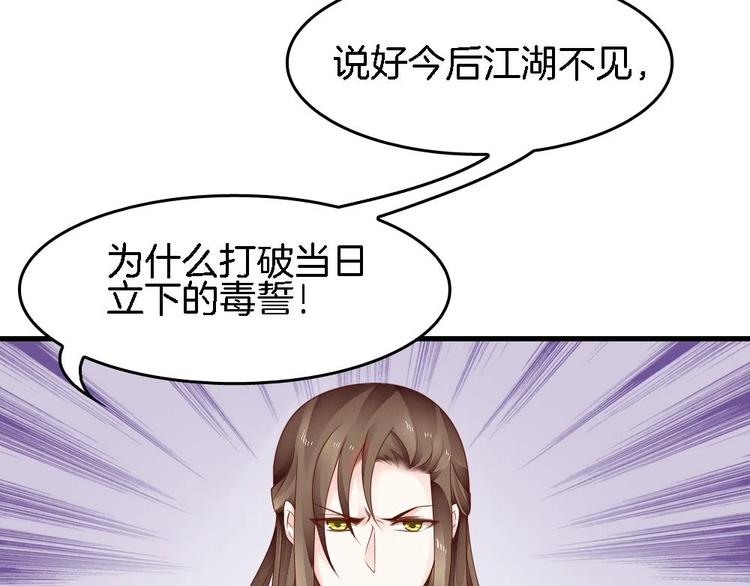 《玲珑吾妻》第19话 兄弟 第15页