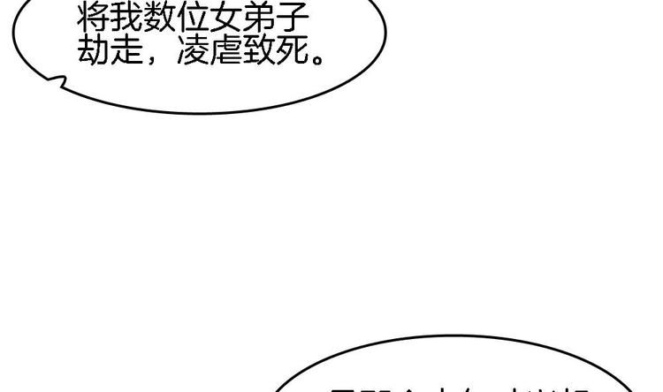 《玲珑吾妻》第19话 兄弟 第26页