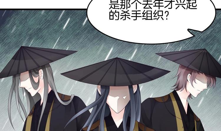 《玲珑吾妻》第19话 兄弟 第27页