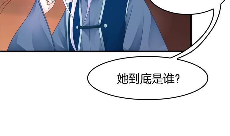 《玲珑吾妻》第19话 兄弟 第35页