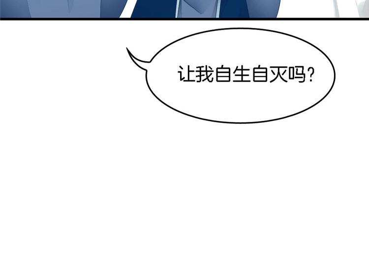 《玲珑吾妻》第19话 兄弟 第45页