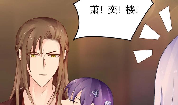 《玲珑吾妻》第19话 兄弟 第50页