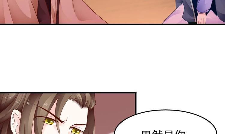 《玲珑吾妻》第19话 兄弟 第9页
