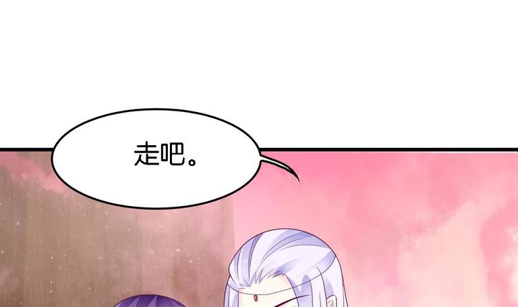 《玲珑吾妻》第25话 鲤跃的意图 第13页