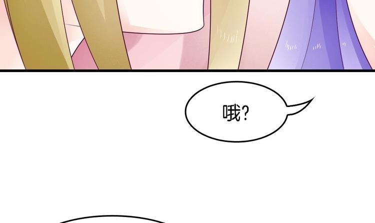 《玲珑吾妻》第25话 鲤跃的意图 第24页