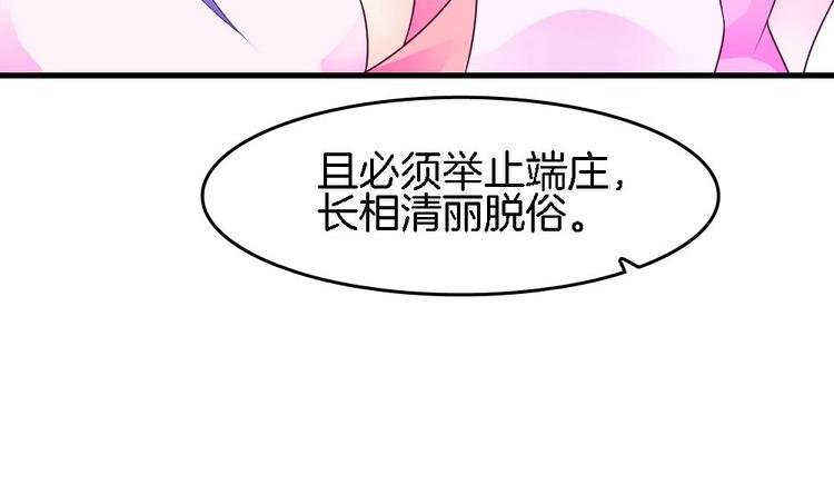 《玲珑吾妻》第25话 鲤跃的意图 第31页