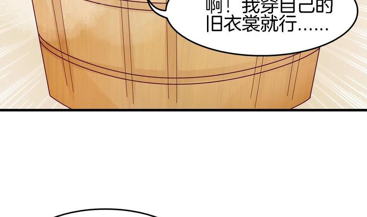 《玲珑吾妻》第25话 鲤跃的意图 第41页
