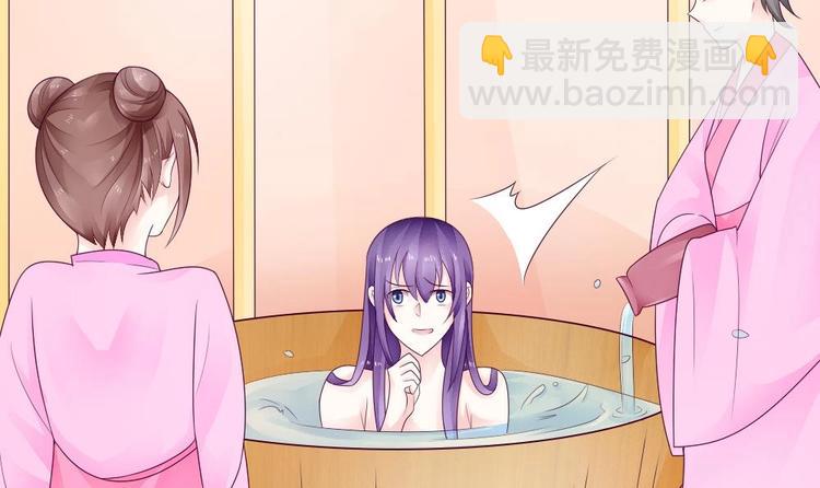 《玲珑吾妻》第25话 鲤跃的意图 第45页