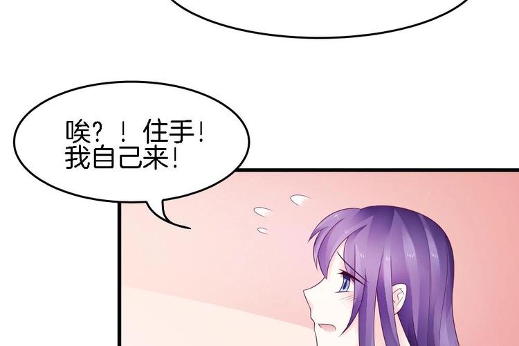 《玲珑吾妻》第25话 鲤跃的意图 第47页