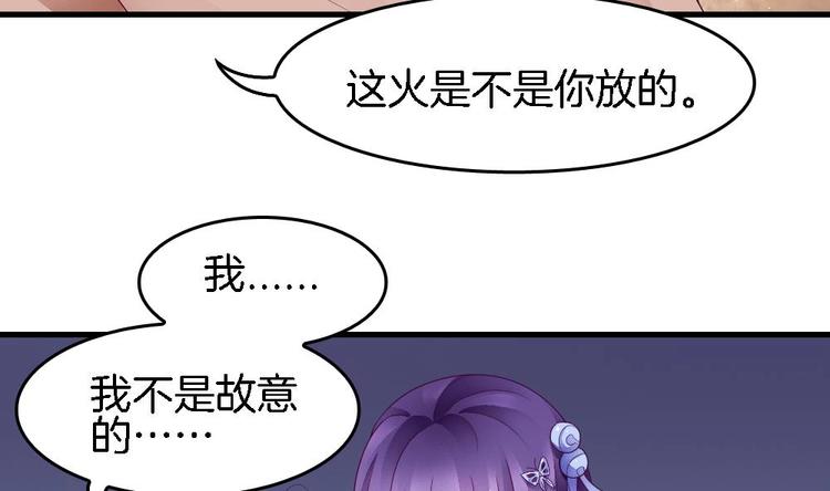 《玲珑吾妻》第23话 只想要你恨我 第10页