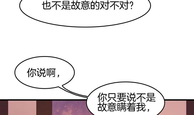 《玲珑吾妻》第23话 只想要你恨我 第14页