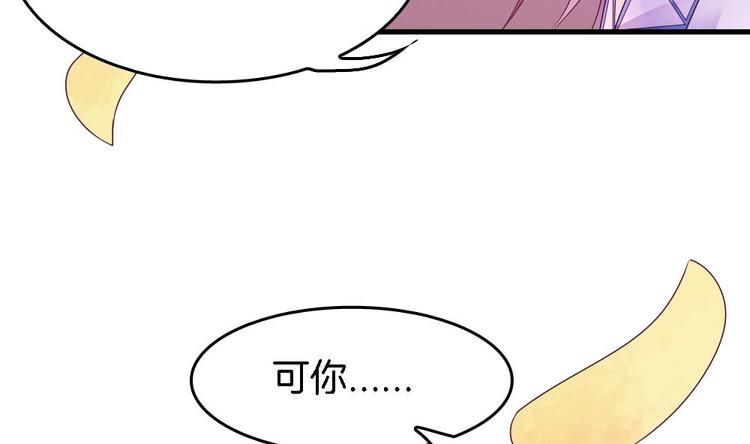 《玲珑吾妻》第23话 只想要你恨我 第22页