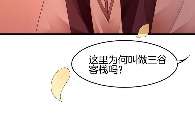 《玲珑吾妻》第23话 只想要你恨我 第28页