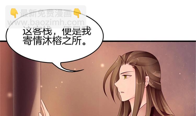 《玲珑吾妻》第23话 只想要你恨我 第37页