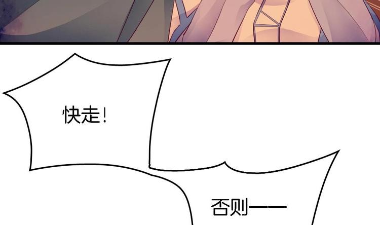 《玲珑吾妻》第22话 一样的胎记 第11页