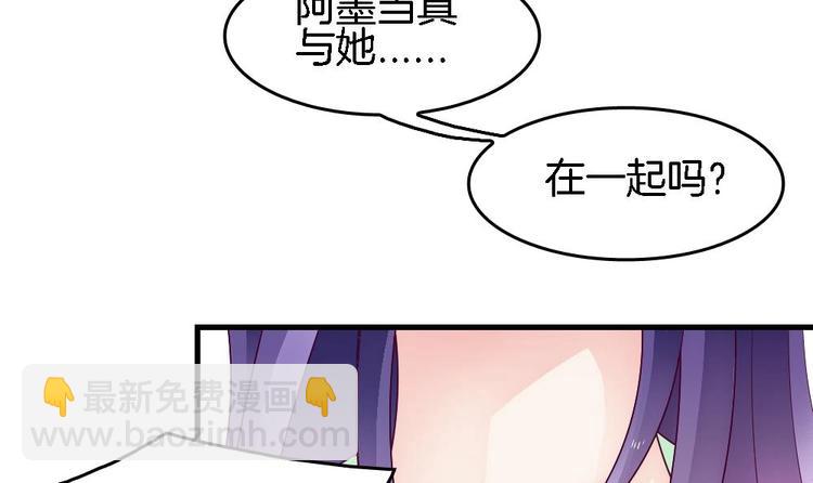 《玲珑吾妻》第22话 一样的胎记 第21页