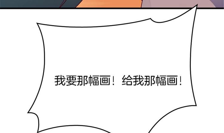 《玲珑吾妻》第22话 一样的胎记 第39页