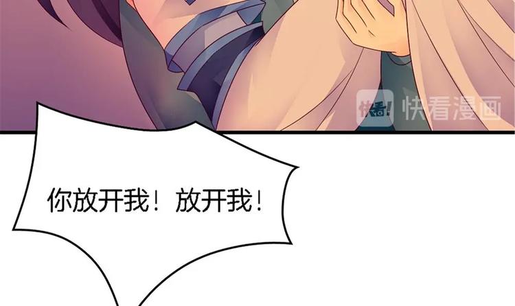 《玲珑吾妻》第22话 一样的胎记 第42页