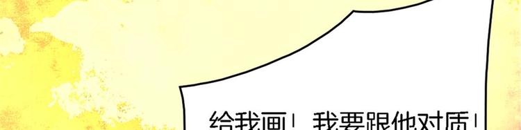 《玲珑吾妻》第22话 一样的胎记 第47页
