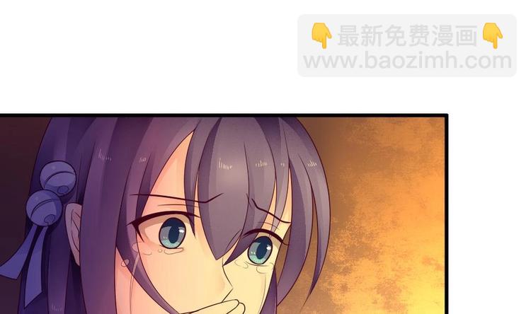 《玲珑吾妻》第22话 一样的胎记 第7页