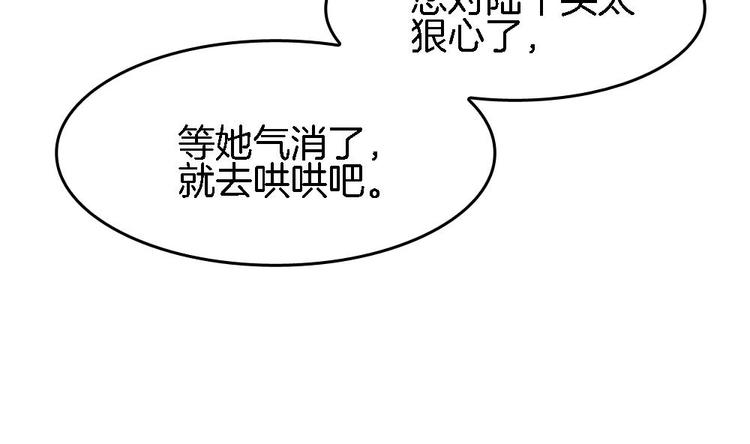 《玲珑吾妻》第24话 灵珑，跟我走吧 第11页