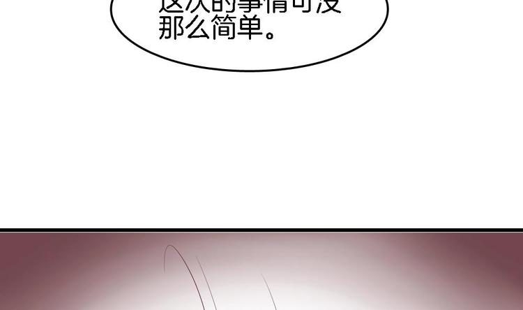 《玲珑吾妻》第24话 灵珑，跟我走吧 第14页