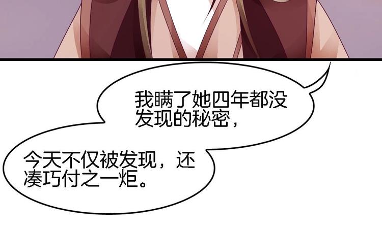《玲珑吾妻》第24话 灵珑，跟我走吧 第18页