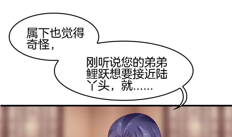 《玲珑吾妻》第24话 灵珑，跟我走吧 第19页