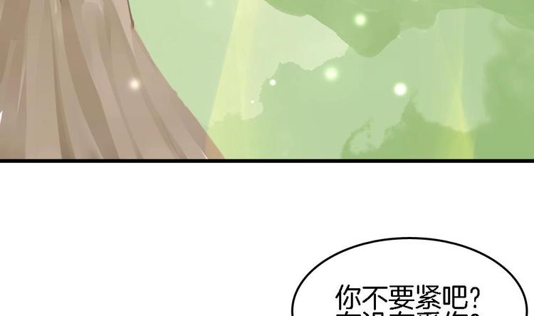 《玲珑吾妻》第24话 灵珑，跟我走吧 第26页