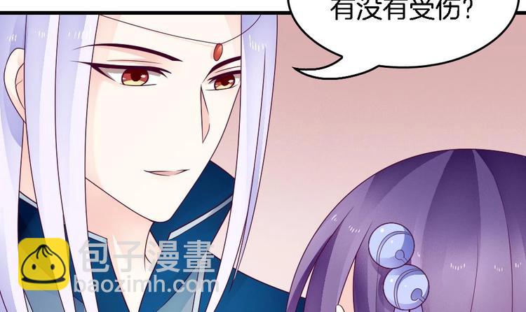《玲珑吾妻》第24话 灵珑，跟我走吧 第27页