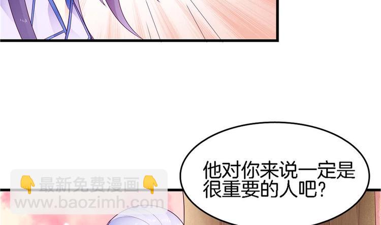 《玲珑吾妻》第24话 灵珑，跟我走吧 第37页