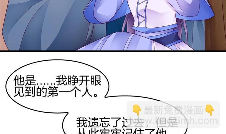 《玲珑吾妻》第24话 灵珑，跟我走吧 第39页