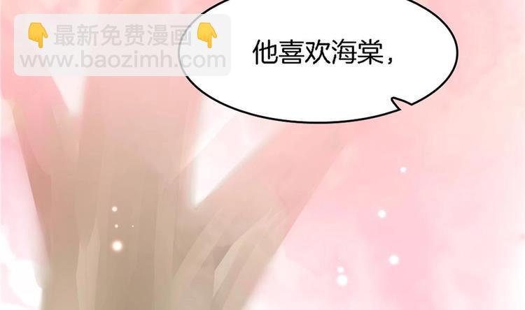 《玲珑吾妻》第24话 灵珑，跟我走吧 第43页