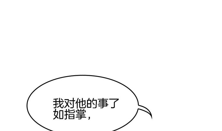 《玲珑吾妻》第24话 灵珑，跟我走吧 第49页