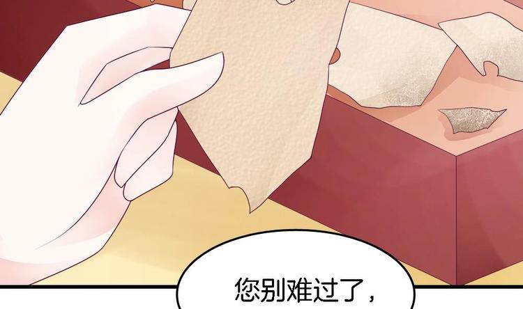 《玲珑吾妻》第24话 灵珑，跟我走吧 第7页