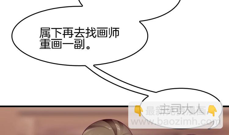 《玲珑吾妻》第24话 灵珑，跟我走吧 第8页