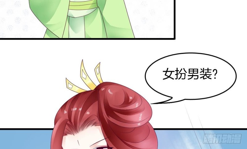 《玲珑吾妻》第29话 你是要救我还是害我 第16页