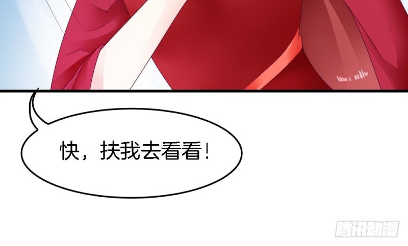 《玲珑吾妻》第29话 你是要救我还是害我 第18页