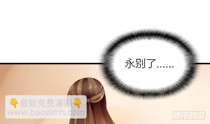 《玲珑吾妻》第29话 你是要救我还是害我 第26页