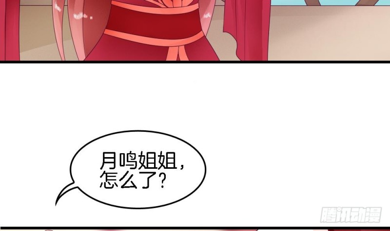 《玲珑吾妻》第29话 你是要救我还是害我 第6页