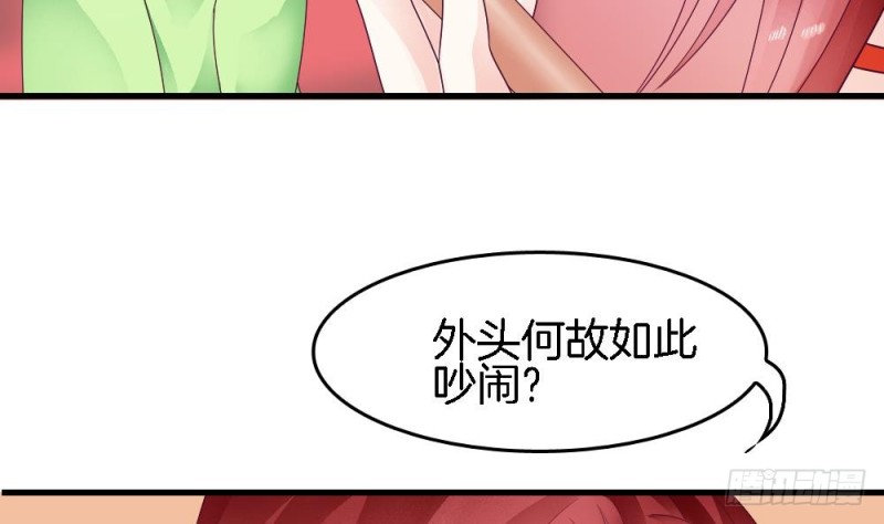 《玲珑吾妻》第29话 你是要救我还是害我 第8页