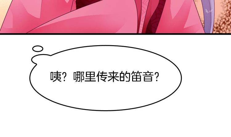 《玲珑吾妻》第27话 这项链是别人的 第12页