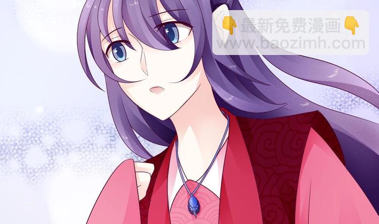 《玲珑吾妻》第27话 这项链是别人的 第14页