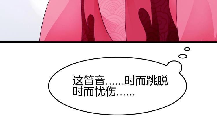 《玲珑吾妻》第27话 这项链是别人的 第15页