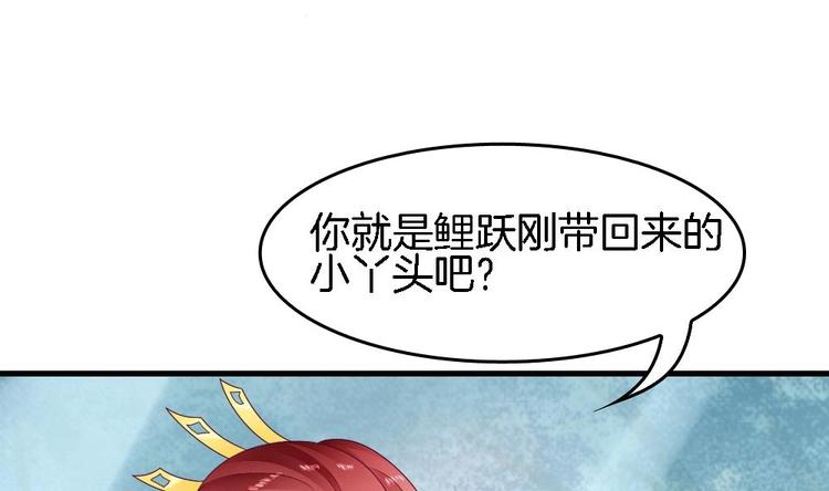 《玲珑吾妻》第27话 这项链是别人的 第23页