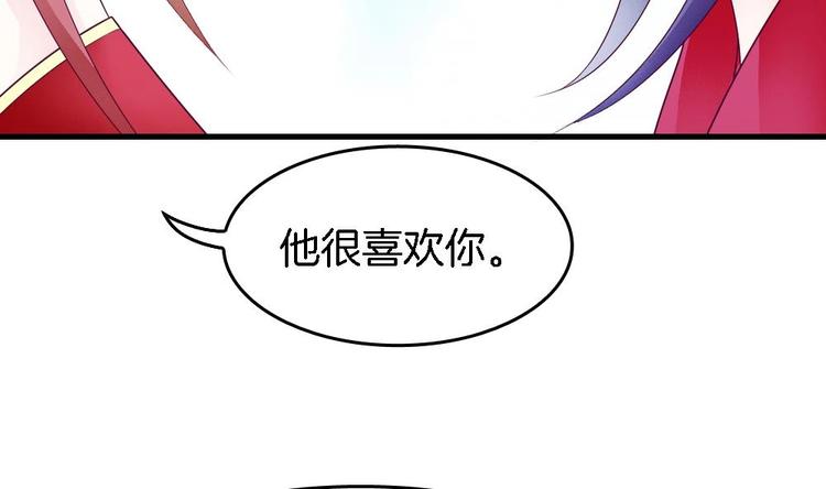 《玲珑吾妻》第27话 这项链是别人的 第28页