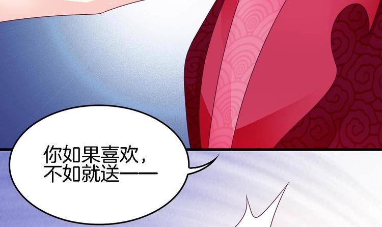 《玲珑吾妻》第27话 这项链是别人的 第30页