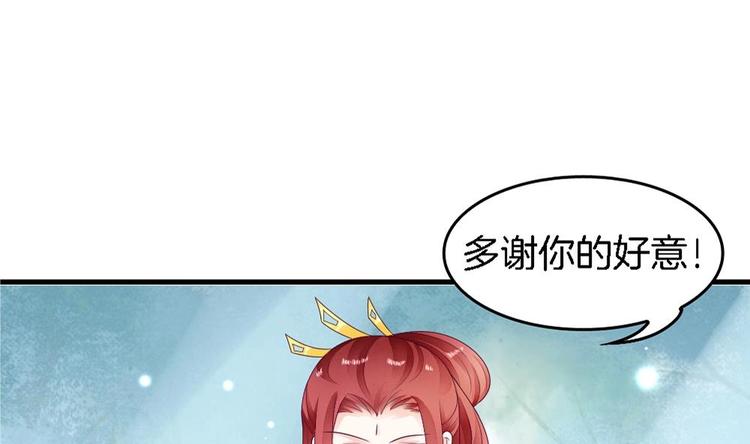 《玲珑吾妻》第27话 这项链是别人的 第34页