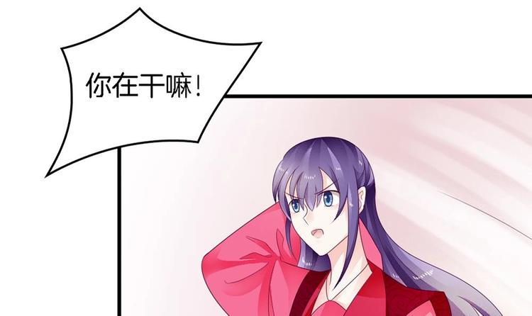 《玲珑吾妻》第27话 这项链是别人的 第36页