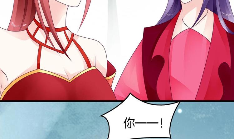 《玲珑吾妻》第27话 这项链是别人的 第39页